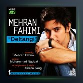 آهنگ دلتنگی از مهران فهیمی