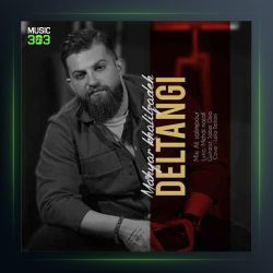 آهنگ دلتنگی از مهیار خلیل زاده