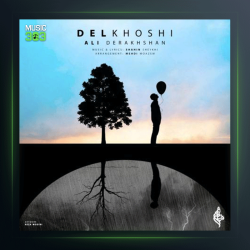 آهنگ دلخوشی از علی درخشان