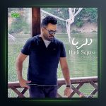 آهنگ دلربا از هادی سپاسی