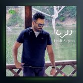 آهنگ دلربا از هادی سپاسی