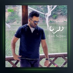آهنگ دلربا از هادی سپاسی