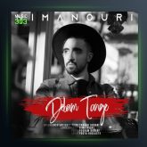 آهنگ دلم تنگه از نیما نوری