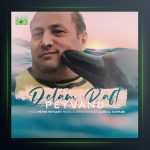 آهنگ دلم رفت از پیوند