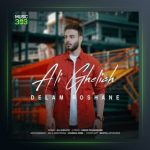 آهنگ دلم روشنه از علی قلیچ