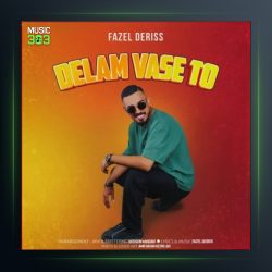 دلم واسه تو از فاضل دریس