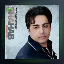 آهنگ دله شکسته از شهاب بخارایی