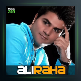 آهنگ دلواپس از علی رها