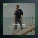 آهنگ دلگرم از هادی رضایی