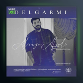 آهنگ دلگرمی از علیرضا افضلی