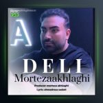 آهنگ دلی از مرتضی اخلاقی