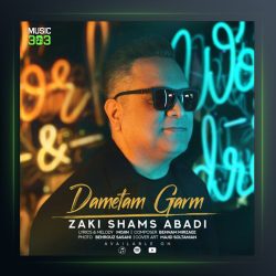 آهنگ دمتم گرم از زکی شمس آبادی