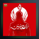 آهنگ دنیامی حسین از علی درخشان