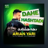 آهنگ دهه هشتادی از آرین یاری