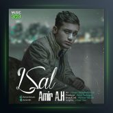 آهنگ دو سال از امیر ای اچ