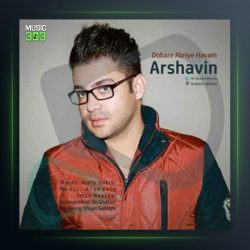 آهنگ دوباره ابری هوام از آرشاوین