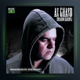 آهنگ دوباره برگرد از ابراهیم چاردولی