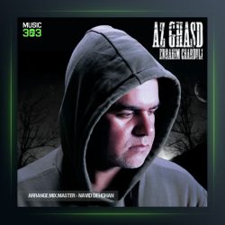 آهنگ دوباره برگرد از ابراهیم چاردولی