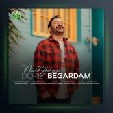 آهنگ دورت بگردم از نوید یحیایی