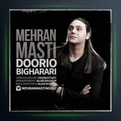 آهنگ دوری و بیقراری از مهران مستی