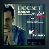 آهنگ دوست دارم از امیر اردلان