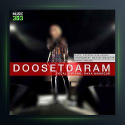 آهنگ دوست دارم از رعنا منصور