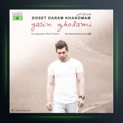 آهنگ دوست دارم خانومم از یاسین غلامی