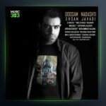 آهنگ دوستم نداشتی از احسان جوادی