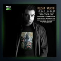 آهنگ دوستم نداشتی از احسان جوادی