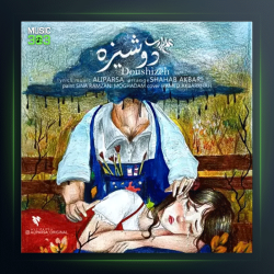 آهنگ دوشیزه از علی پارسا