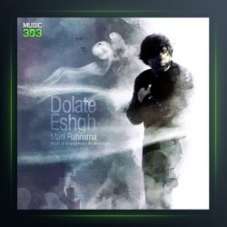 آهنگ دولت عشق از مانی رهنما