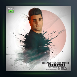 آهنگ دیدنت سخت میشه از علی رها