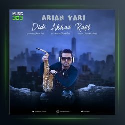 آهنگ دیدی آخر رفت از آرین یاری