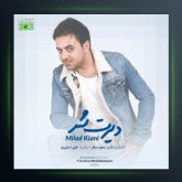 آهنگ دیرت شد از میلاد کیانی