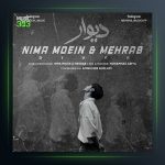 آهنگ دیوار از مهراب و نیما معین