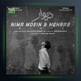 آهنگ دیوار از مهراب و نیما معین