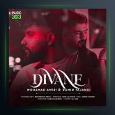 آهنگ دیوانه از محمد امیری فیت رامین تجنگی