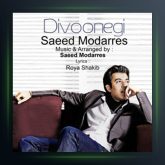 آهنگ دیونگی از سعید مدرس