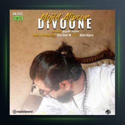 آهنگ دیوونه از مجید علیپور