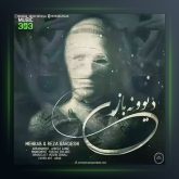 دانلود آهنگ دیوونه بازی از مهراب و رضا گردشی