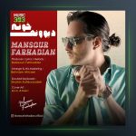 آهنگ دیوونه خونه از منصور فرهادیان