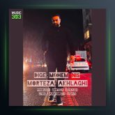 آهنگ دیگه مهم نیست از مرتضی اخلاقی