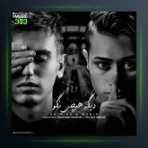 دانلود آهنگ دیگه هیچی نگو از امیر ای اچ و مبین