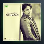 آهنگ راز از شهاب بخارایی