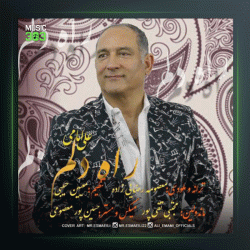 آهنگ راه دلم از علی امامی