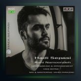 آهنگ راهی نمونده از هادی سپاسی