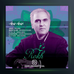 آهنگ رخ از امیر امیری