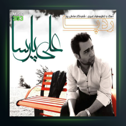 آهنگ رد پا از علی پارسا
