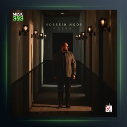 آهنگ رسوا از حسین هور