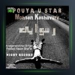 دانلود آهنگ رسوایی از پویا یو استار و محسن کشاورز